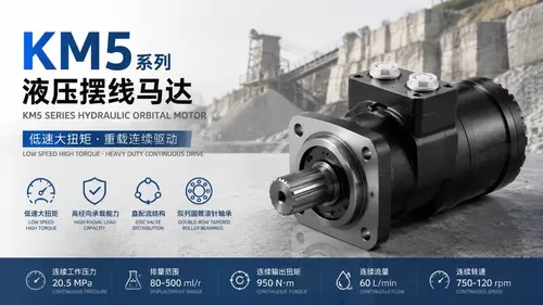 Latest company blogs about KM5 การวิเคราะห์การเลือกมอเตอร์ไฮดรอลิกในอิตาลี's Heavy-Duty Industrial Applications: การแก้ไขภาระ radial และความท้าทายในการทํางานต่อเนื่อง